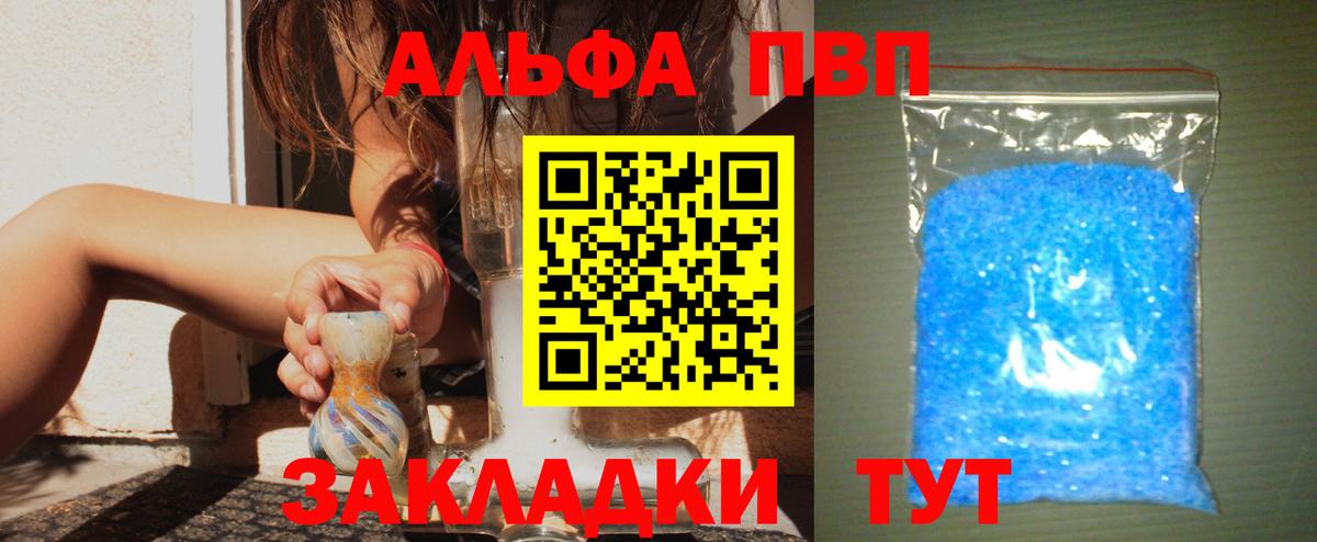 Alpha PVP СК Бердск