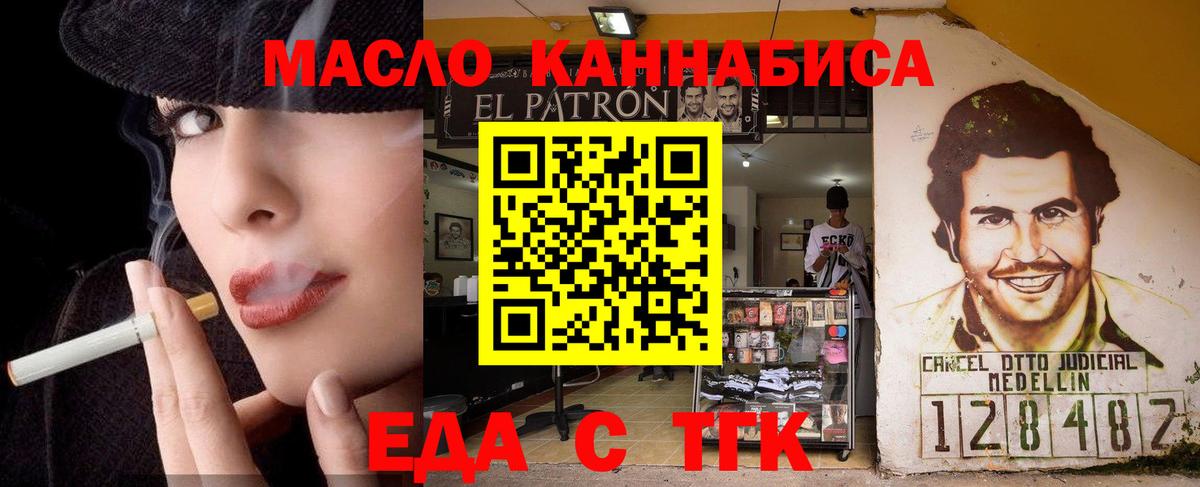Бердск  Canna-Cookies конопля  Вход с VPN 