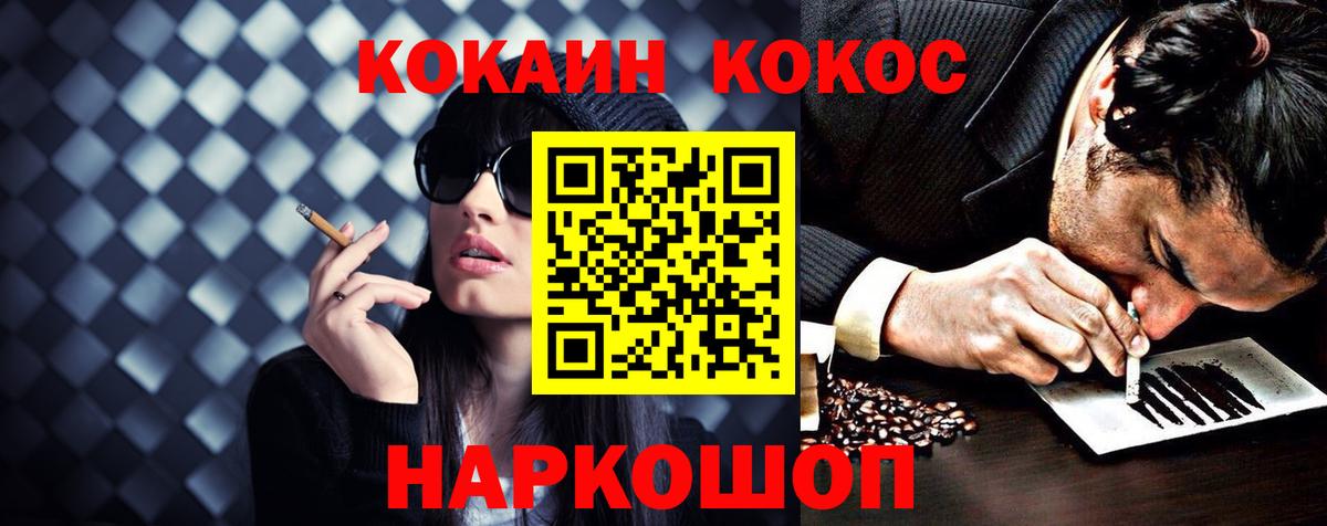 Cocaine VHQ Бердск