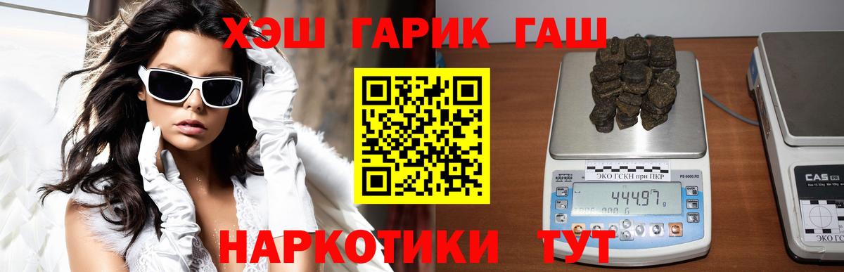 Бердск  ГАШИШ хэш  ГАШИШ Cannabis  Вход с VPN 