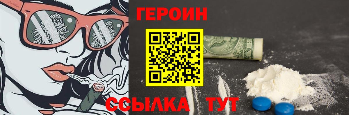 ГЕРОИН гречка Бердск