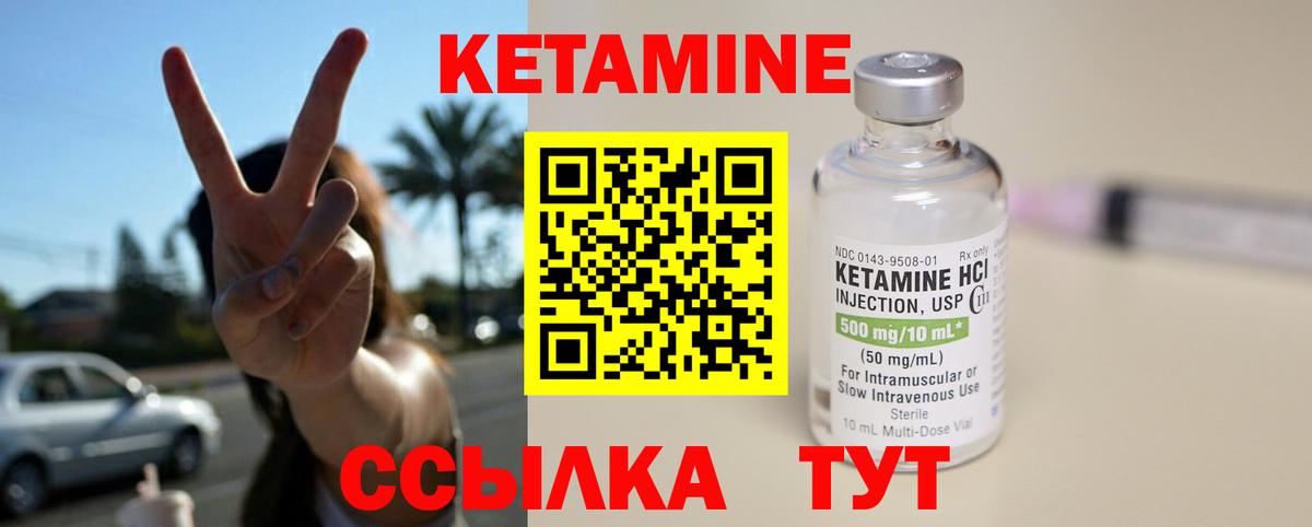 КЕТАМИН VHQ  Кетамин VHQ  Бердск  Вход с VPN 