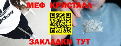 мефедрон мука Севастополь
