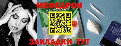 мефедрон мука Севастополь