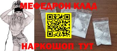 мефедрон мука Севастополь