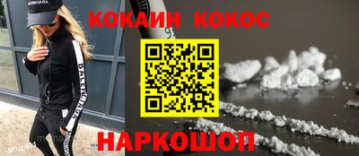 кокаин Свободный
