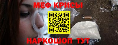мефедрон мука Севастополь