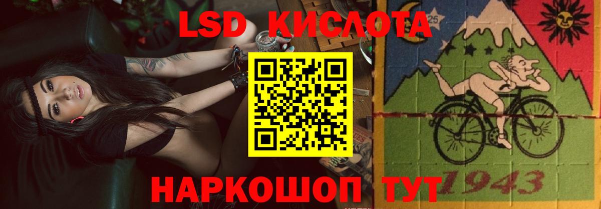 LSD-25 экстази ecstasy  Вход с VPN  LSD-25 экстази кислота  Бердск 