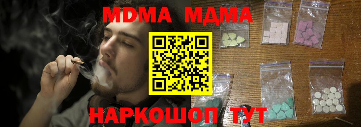 Бердск  MDMA crystal  Вход с VPN  MDMA  МДМА кристаллы 