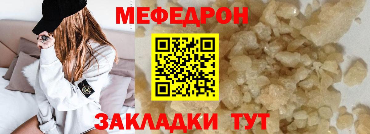 Меф мука  Меф мяу мяу  Бердск  hydra вход  Вход с VPN  Мефедрон 