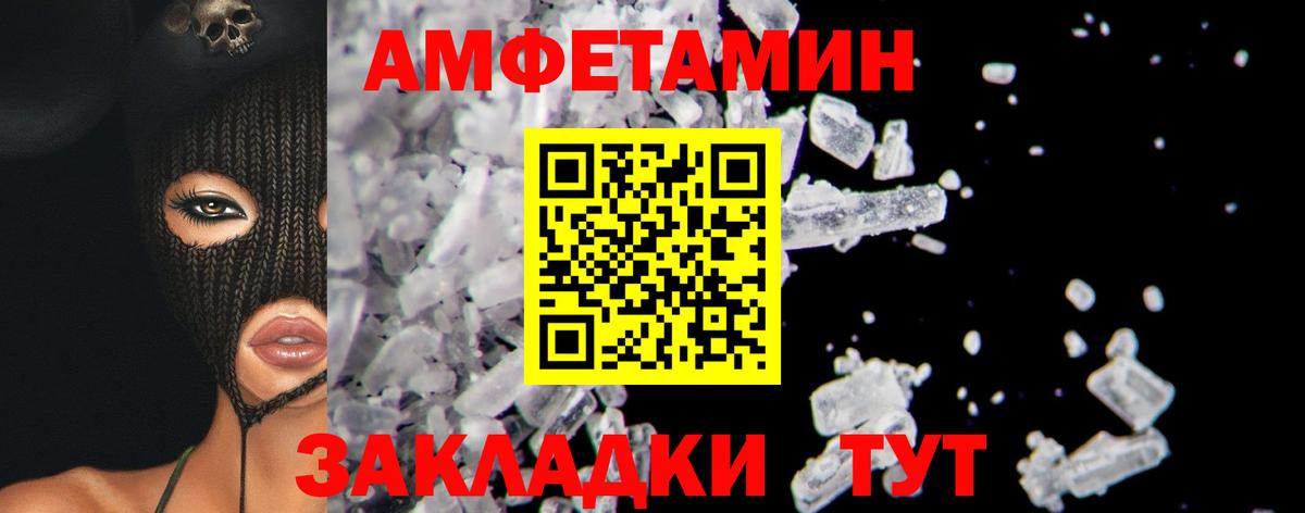 Первитин Methamphetamine Бердск