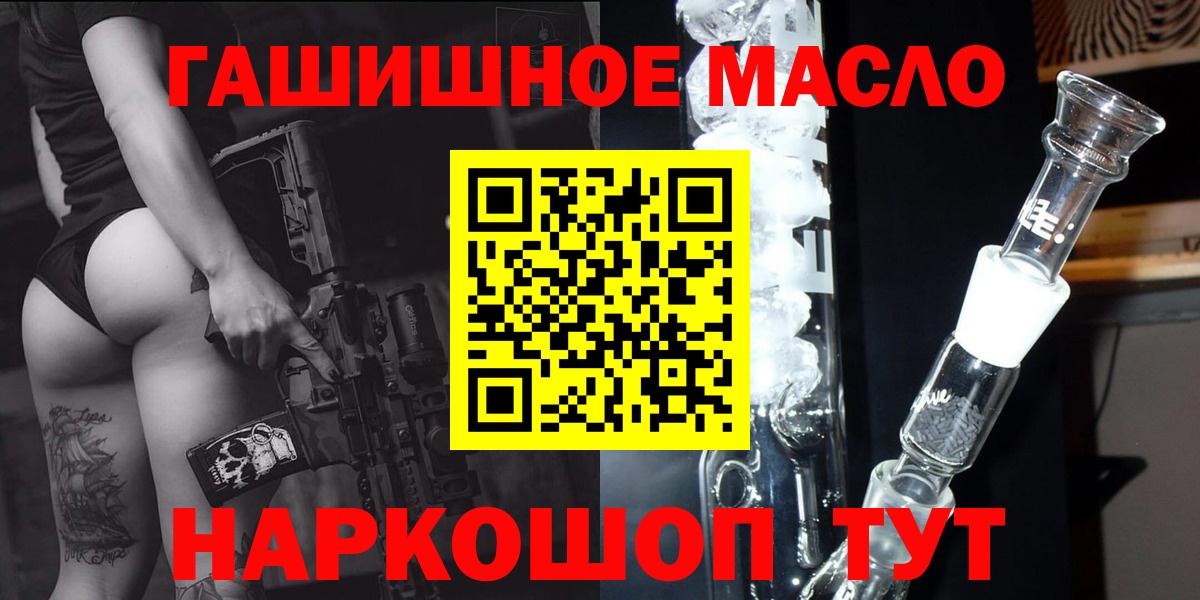 Бердск  Дистиллят ТГК THC oil  Дистиллят ТГК вейп  Вход с VPN 